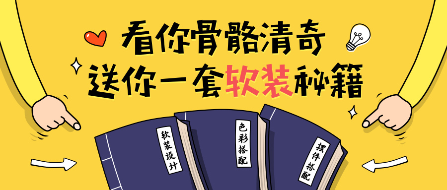 【設計賞析】軟裝設計，辦公室裝修的點睛之筆